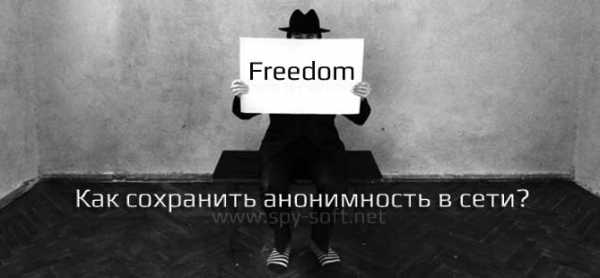 Анонимайзер доступ – Анонимайзер Хамелеон. Открой любой заблокированный сайт в том числе Вконтакте и Одноклассники