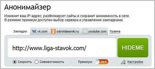 Анонимайзер онлайн с обходом блокировки – Онлайн Анонимайзер бесплатно для обхода заблокированных сайтов бесплатный анонимайзер на NNMN