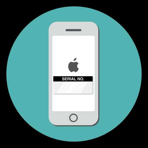 Apple проверить устройство по серийному номеру – Проверка права на сервисное обслуживание и поддержку — служба поддержки Apple
