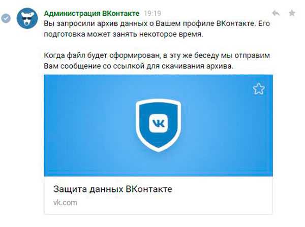 Архив сообщений вк – Как восстановить историю сообщений ВКонтакте 🚩 как восстановить страницу вконтакте 🚩 Социальные сети