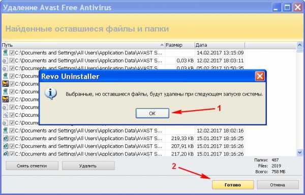 Avast free antivirus как выключить – Способ отключения или удаления антивируса Аваст