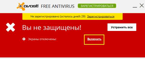 Avast free antivirus как выключить – Способ отключения или удаления антивируса Аваст