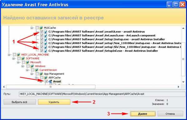 Avast free antivirus как выключить – Способ отключения или удаления антивируса Аваст