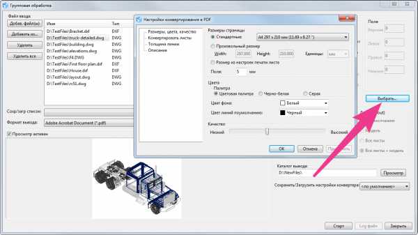 Автокад просмотр чертежей онлайн – Free online CAD Viewer. View AutoCAD DWG/DXF, HPGL PLT, SVG, CGM, STEP, IGES, STL, SAT (ACIS®), Parasolid (x_t, x_b), SolidWorks ™ (sldprt) files in web