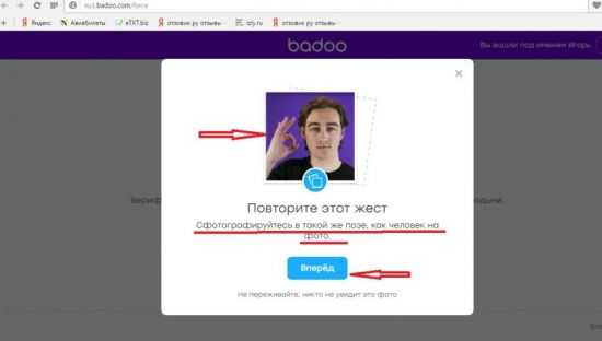 Badoo сайт знакомств регистрация – Your browser's out of date