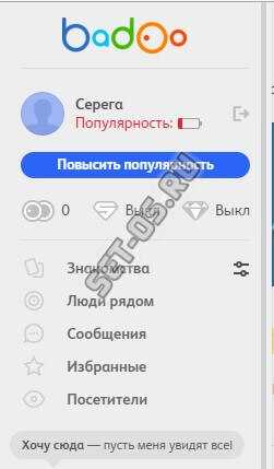 Бадоо знакомства моя страница вход на русском языке – Your browser's out of date