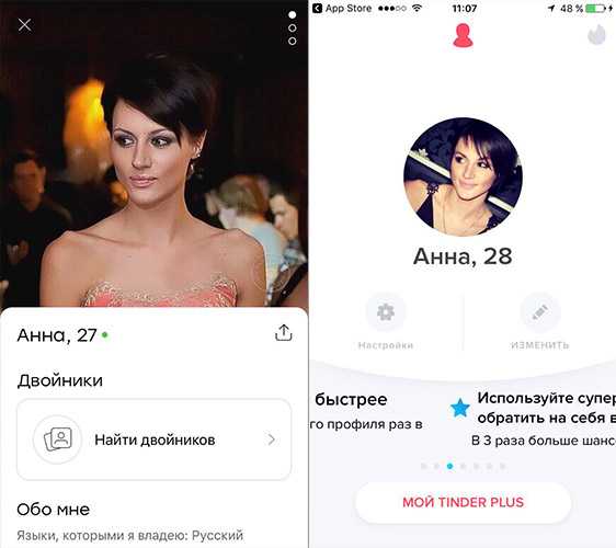 Или и badoo лучше почему? tinder что Это не