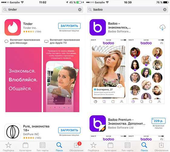 Или и badoo лучше почему? tinder что 7 приложений