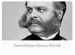 Бакенбарды это – Бакенбарды: история и стили - Сеть барбершопов «Borodach»