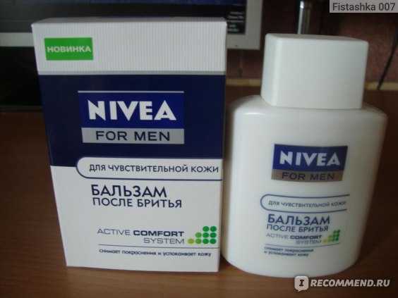 Бальзам после бритья nivea для чувствительной кожи – SENSITIVE AFTER SHAVE BALM