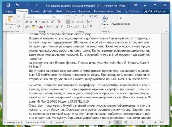 Белый лист в ворде как убрать – «Как удалить пустую страницу в Word?» – Яндекс.Знатоки