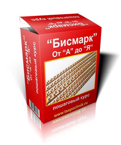 Бисмарк плетение цепочек фото мужские – Плетение бисмарк золото - фото, цепочки, браслеты, цены, виды: женские и мужские
