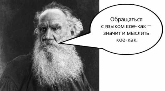 Большой словарный запас – Словарный запас – показатель интеллектуального развития человека