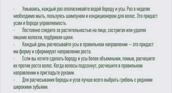 Борода если плохо растет – у мужчины на щеках, подбородке и усы, почему местами, плохо или медленно, как отрасти или вырастить, что делать, а также причины