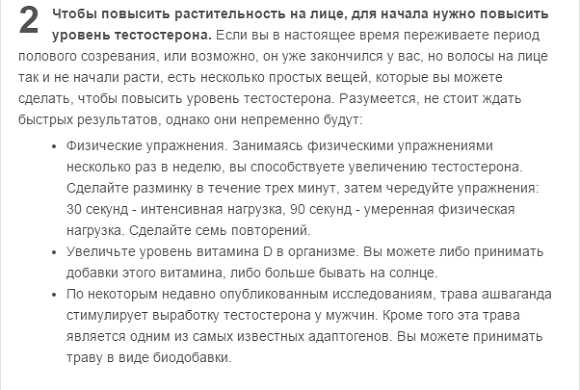 Борода если плохо растет – у мужчины на щеках, подбородке и усы, почему местами, плохо или медленно, как отрасти или вырастить, что делать, а также причины