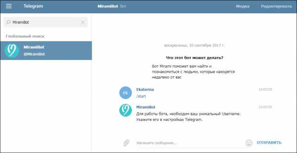 Бот знакомства – Боты для знакомств в Телеграм — топ лучших 2019