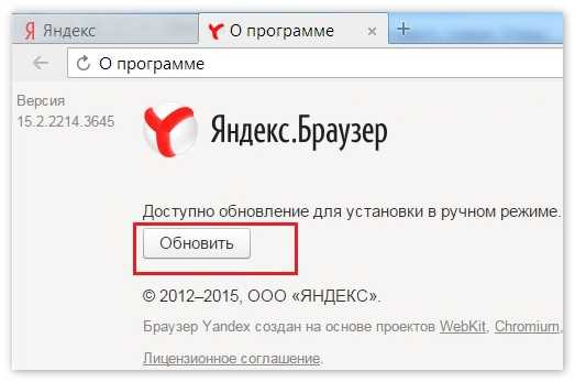 Браузер яндекс обновление – Обновление браузера
