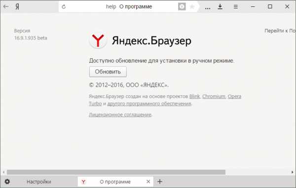 Браузер яндекс обновление – Обновление браузера