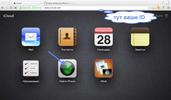 Что делать если потерял айфон – If your iPhone, iPad, or iPod touch is lost or stolen