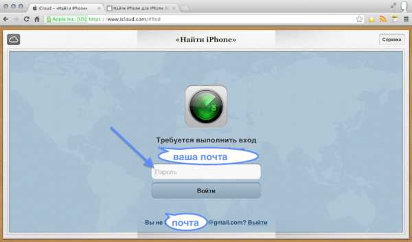 Что делать если потерял айфон – If your iPhone, iPad, or iPod touch is lost or stolen