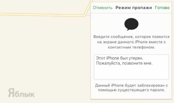 Что делать если потерял айфон – If your iPhone, iPad, or iPod touch is lost or stolen