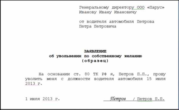 Что делать если с работы не увольняют – Если работодатель не увольняет