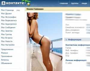 Что написать девушке вконтакте чтобы ей понравиться – Что написать девушке которая нравится в контакте