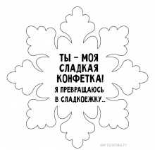 Что оригинальное подарить девушке на новый год – Что подарить девушке на Новый Год 2019: ТОП-60 идей оригинальных подарков