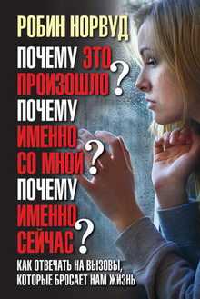 Что почитать для девушки для саморазвития – 99 отборных книг по саморазвитию для девушек