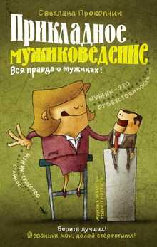 Что почитать для девушки для саморазвития – 99 отборных книг по саморазвитию для девушек