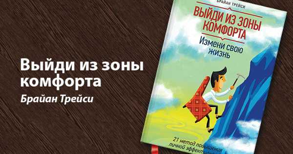 Что почитать для саморазвития из психологии – 10 лучших книг по саморазвитию, которые стоит прочитать