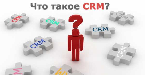 Что такое программа crm – что это такое? Программы CRM для бизнеса