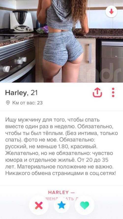 Что женщине написать о себе на сайте знакомств – Что написать о себе на сайте знакомств