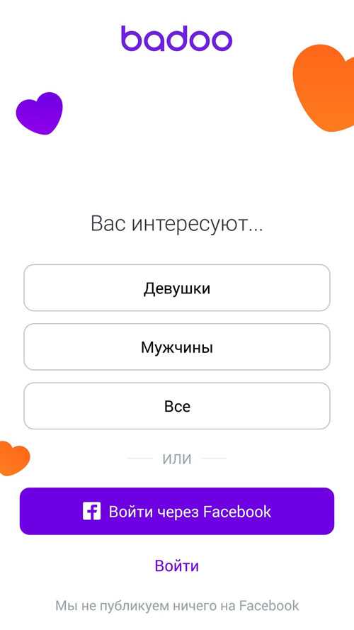 Что значит на баду хочет общаться – Badoo? - Badoo