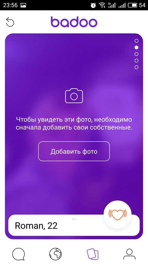 Что значит на баду хочет общаться – Badoo? - Badoo