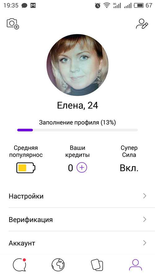 Что значит на баду хочет общаться – Badoo? - Badoo