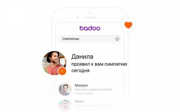 Что значит на баду хочет общаться – Badoo? - Badoo