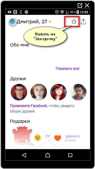 Что значит в баду хочет общаться – Badoo хочет общаться что это значит