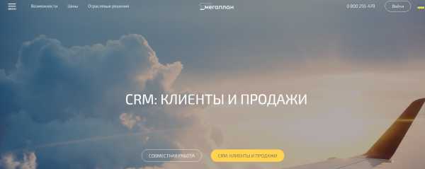 Црм система бесплатная – Бесплатная CRM-система на русском
