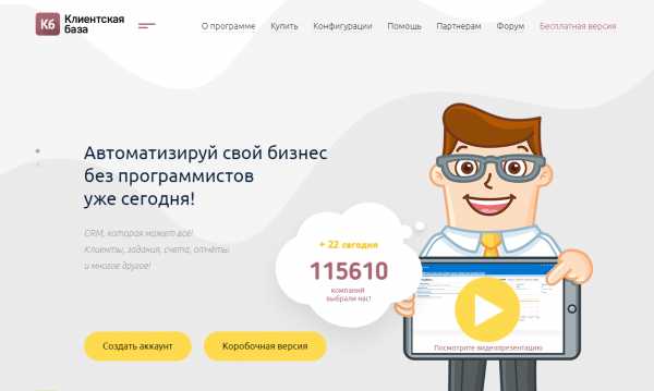 Црм система бесплатная – Бесплатная CRM-система на русском