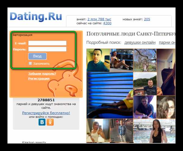 Dating моя страница – Dating.ru, ,
