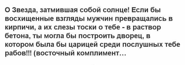 Девушке комплимент про волосы – Комплименты про губы, волосы, голос и фигуру девушке