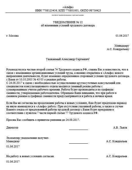 Дополнительные и обязательные условия трудового договора – 57. /