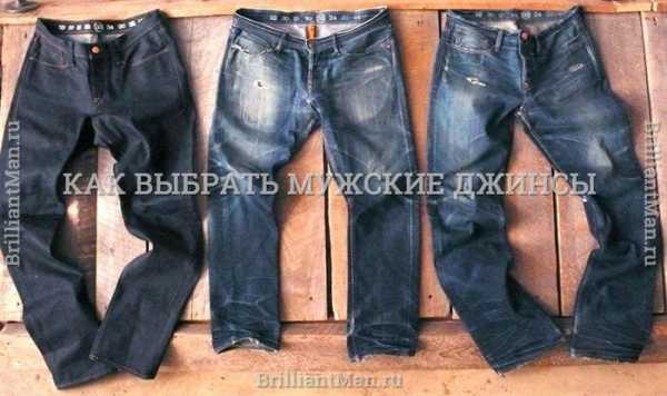Джинсы мужские слаксы – Брюки джинсы мужские