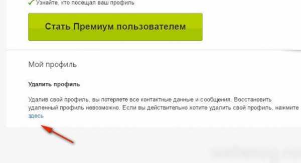 Edarling удалить профиль – Как удалить свой профиль? – Помощь eDarling