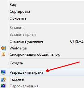 Экран перевернулся на ноутбуке – «Перевернулся экран на ноутбуке, как исправить?» – Яндекс.Знатоки