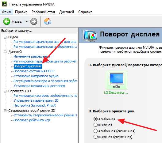 Экран перевернулся на ноутбуке – «Перевернулся экран на ноутбуке, как исправить?» – Яндекс.Знатоки