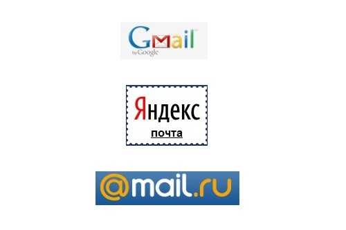 Электронной почты создать – Регистрация - Почта. Помощь