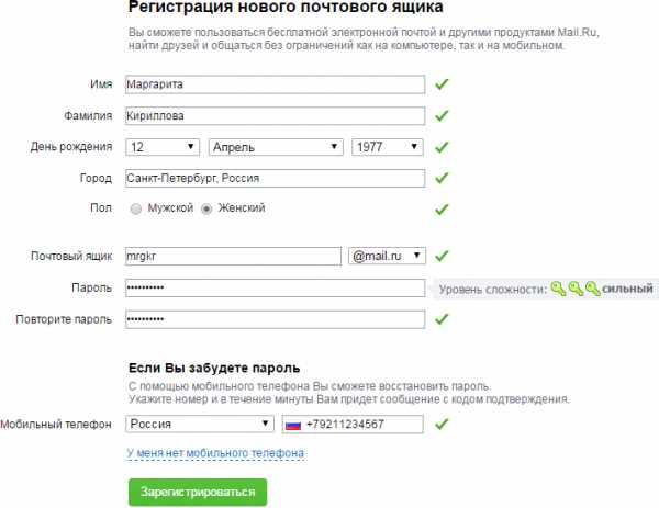 Электронный почта регистрация на телефон бесплатно – Яндекс.Почта — бесплатная и надежная электронная почта
