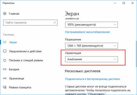 Что делать если не получается зайти в ноутбук главный экран не убирается